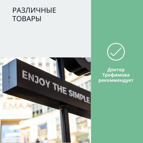 Новые товары