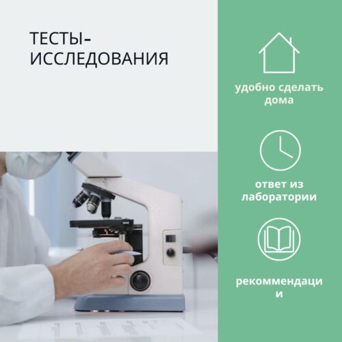 Тесты и исследования